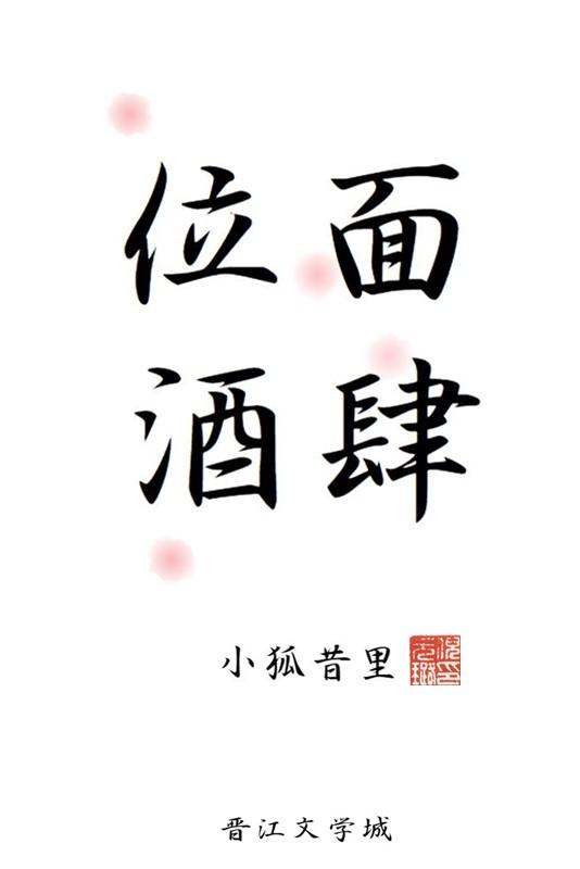 位面酒店