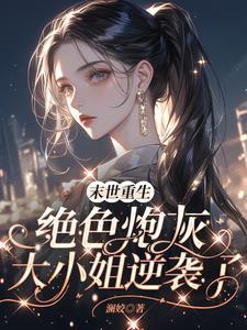 末世特种兵完本