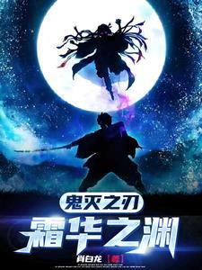 鬼灭之刃 love is gone