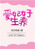爱妃身体可安好下一句