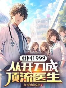重回九零 免费阅读