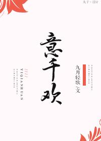 意千欢姬莲迟