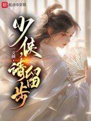 少侠请留步百度贴吧