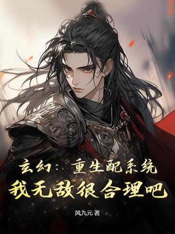 配角重生推荐