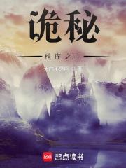 诡秘之主序列 知乎