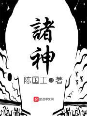 诸神战纪2