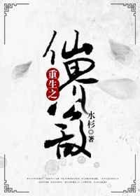 重生之仙界归来全文最新阅读