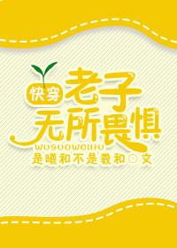 无欲 老子
