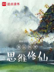 以科学为主题的思维导图