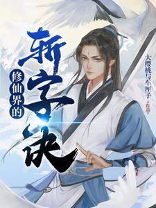 修仙斩魔录内购破解版