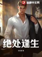 绝处逢生恨老天是什么动物