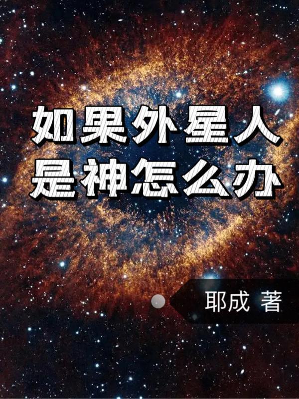 外星人是人形吗