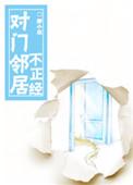 对门邻居总是嫌我们吵怎么办
