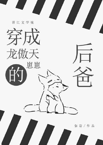 穿成龙傲天的亲妈