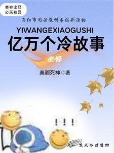 一万字睡前小故事