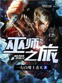 魔法种族大穿越