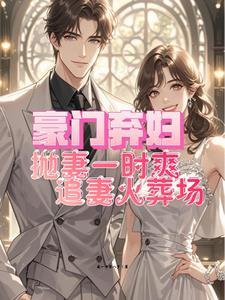 新婚前夜我怀了别人孩子