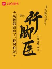 行脚功德回向