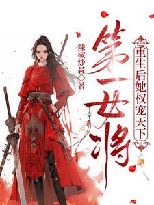 重生女扮男装的现代