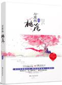 教主有毒在线阅读