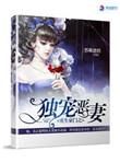 重生豪门之独宠恶妻纪云涯