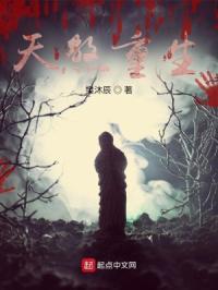 天煞阅读