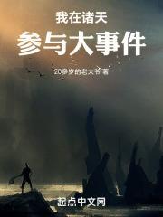 我在诸天实现愿望笔趣阁