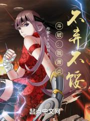 斗破之我即正道小虎崽子不会飞