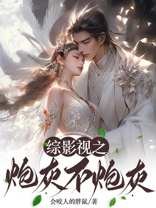 综影视阮墨竹归 笔趣阁