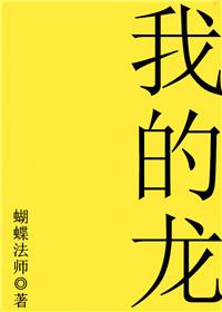 我的龙舟是什么样子的