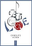 有爱无声漫画