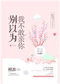 做他怀里的猫免费阅读全文