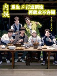 内娱顶流组合