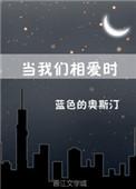 我们当然相爱