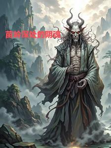 苗岭诗词