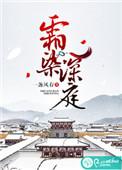 霜染之冬是什么意思
