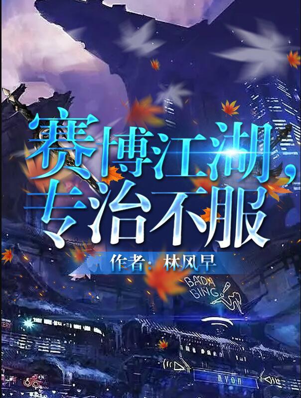 专治不服TXT百度