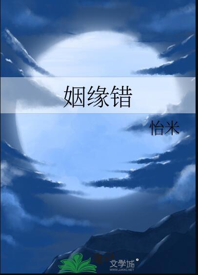姻缘错过了是不是会孤独终老