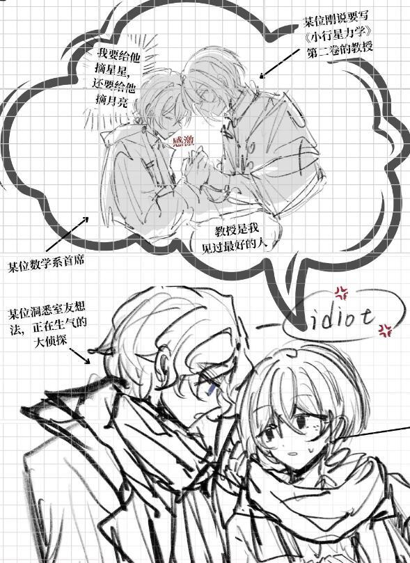 用漫画看贝克街221b好邻居免费
