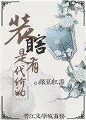 养猪汉的寡妇妻全文免费阅读无弹窗