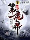 万古第一帝怎么样