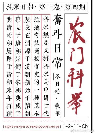 农门科举奋斗日常陈延txt