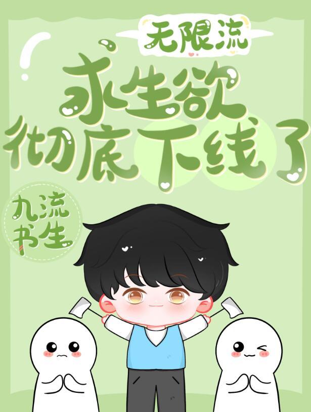 求生欲44