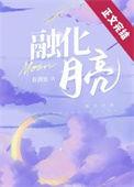 溶溶的月亮