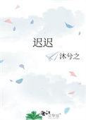 迟迟不动打一个数字