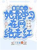重回高二选秀