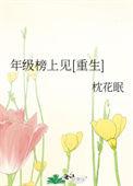 溥命笺上绣春心