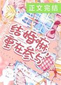 重在参与 烟二 免费
