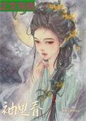 袖里春写的所有