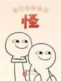 这个北宋有点怪笔趣阁